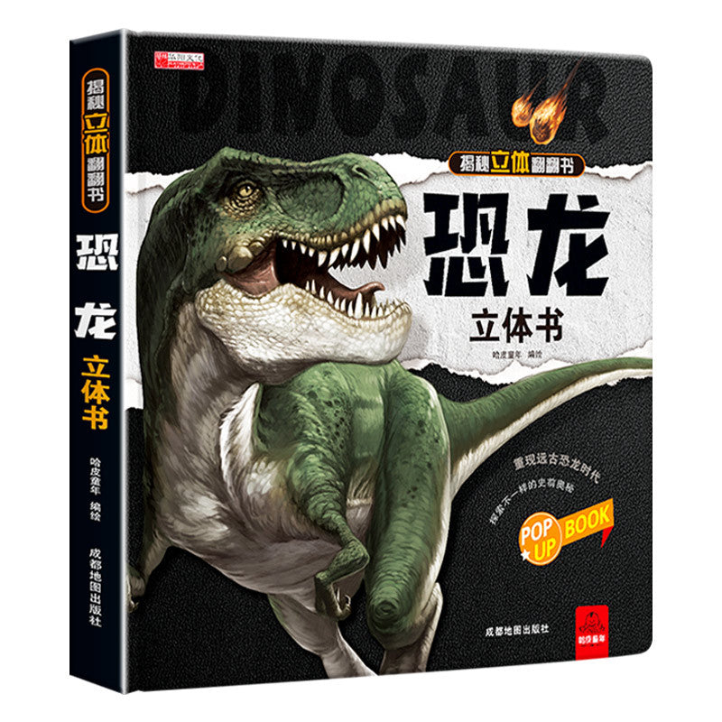 🦖Encyclopédie 3D Dinosaures préhistoriques - Stimulez le voyage intellectuel des enfants vers l'illumination ! 📚